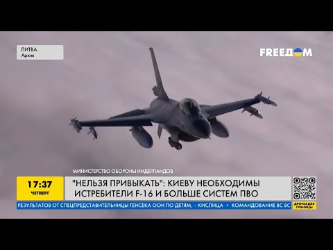 Нельзя привыкать! Россия будет и дальше обстреливать Киев. Киеву необходимы F-16 и больше ПВО