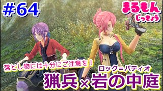 【女性実況】#64閃の軌跡Ⅲ初見ゲーム実況