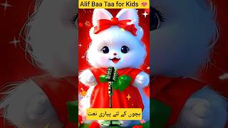 Download lagu Arabic Alphabet Naat for Kids 🐾 | Cute Cat Recites Alif Baa Taa 😻 | #MeowNaat mp3 Download lagu Arabic Alphabet Naat for Kids 🐾 | Cute Cat Recites Alif Baa Taa 😻 | #MeowNaat mp3