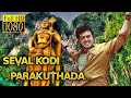Seval Kodi Parakkudhada Murugan Song Ajith Billa Movie Video Song Murugansongs U1 Ajith