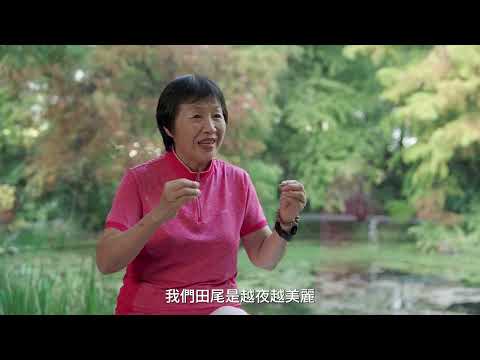 劉淑芳議員「振興田尾觀光 打造花的故鄉」｜議政宣導短片