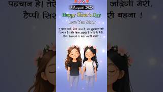 Download lagu Happy Sister's Day 💓 |Sister's Day status |Sister's Day par Shayari #sisterday #shots #love #status mp3