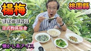 客家のレトロな街並みを歩いてみない？