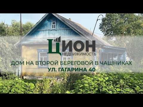 фото гагарина ул, 40, чашники, чашникский район, витебская область, 2 комн., 34.6 м², 15 сот. 0