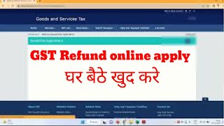 GST Refund application | How to claim GST Refund | HOW TO APPLY FOR GST REFUND ONLINE