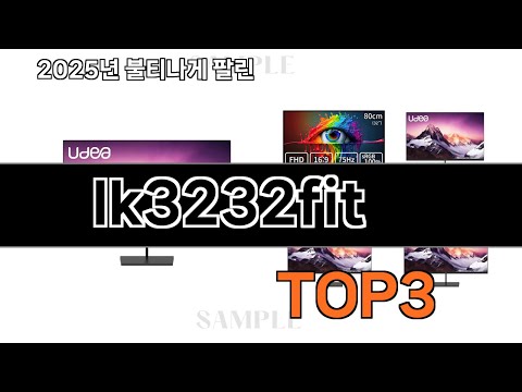 lk3232fit   추천   BEST 3  25년 9월 모니터 판매랭킹순위  3ㅣ추천템ㅣ생활 꿀템ㅣ