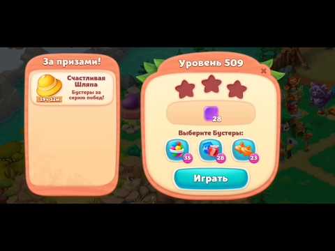 Wildscapes 509 Level - NO BOOSTERS