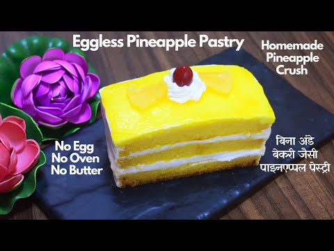 Eggless Pineapple Pastry With Homemade Pineapple Crush बिना अंडा ओवन बटर की पाइनएप्पल पेस्ट्री Video