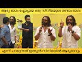 Aadu 3 Movie Pooja Ceremony Jayasurya Midhun Manuel Thomas Saiju Kurupp Unni Mukundhan