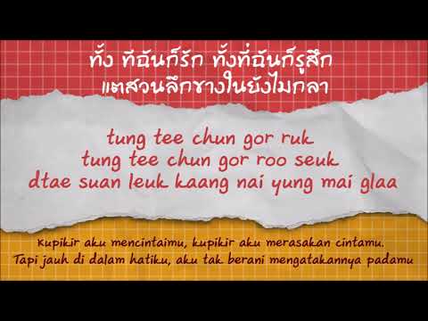 [Thai | Indo Lyrics] Marisa Sukosol – Someday (A Crazy Little Thing Called Love 2011 OST)