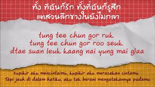 Download lagu [Thai | Indo Lyrics] Marisa Sukosol – Someday (A Crazy Little Thing Called Love 2011 OST) mp3