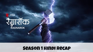 Ragnarok (2020) | Season 1 Hindi Recap | Netflix Series | HollyTrailer Network