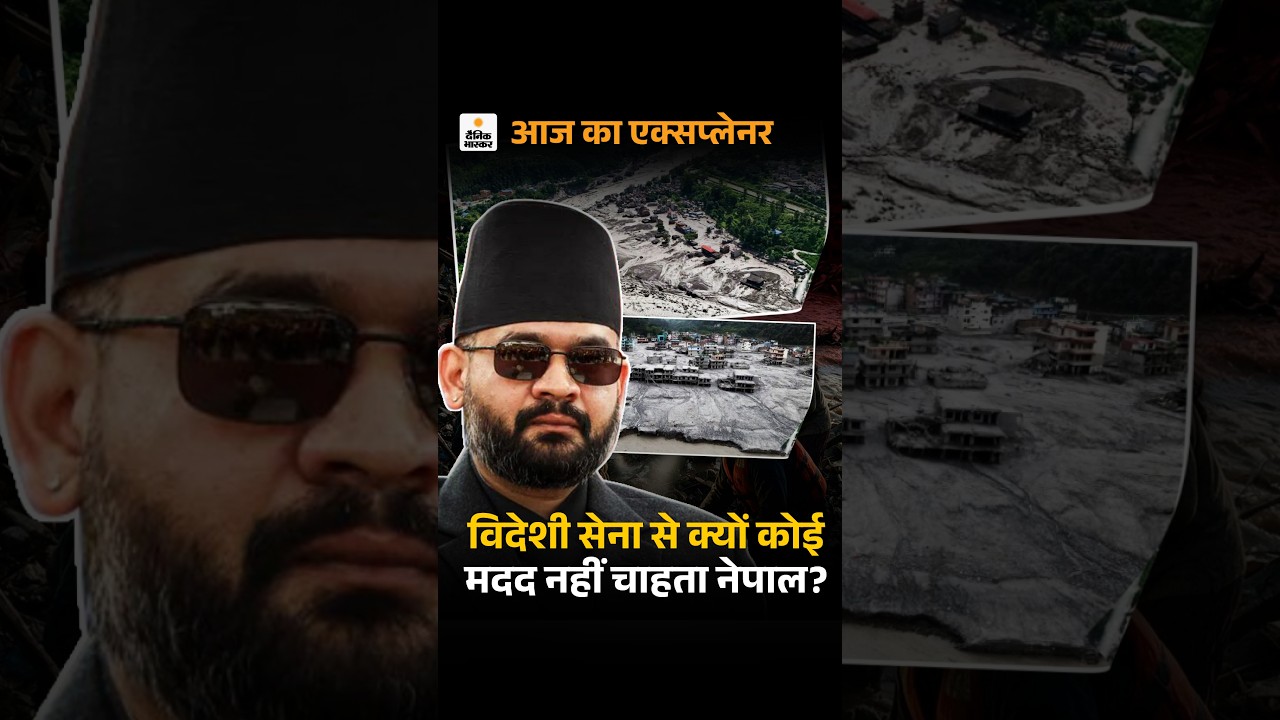 Nepal Flood Rescue Mission: 2015 में ऐसा क्या हुआ, कि अब नेपाल विदेशी सेनाओं की मदद नहीं लेना चाहता