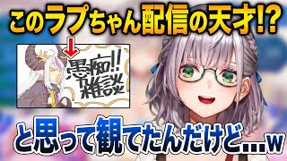 ラプラス・ダークネスの深夜雑談に天才を一瞬だけ感じる白銀ノエル【ホロライブ 切り抜き】
