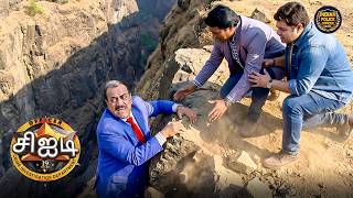 Download lagu பள்ளத்தில் விழும் ஏ.சி.பி-யை அபிஜீத் எப்படி காப்பாற்றுவார் ? | Best Of CID Tamil | New Episode 1159 mp3