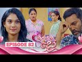 Magema Do මගේම දෝ Episode 82 2025 11 18 ITN