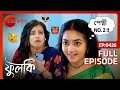 Phulki তার পরিকল্পনায় Rohit কে অন্তর্ভুক্ত �