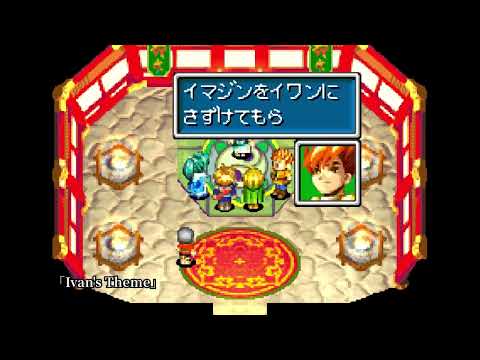 14-Ivan's Theme | GoldenSun OST 「MIDI Rendering」