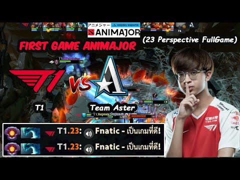 Team Aster vs T1 | 23savage Morphling WePlay Animajor Playoff Upper Bracket Game1 Fullgame