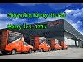 วิธีเช็คเลขพัสดุของ Kerry ( Kerry Track ) สายด่วน โทร. 1217  วันจันทร์-เสาร์ | จี้เจมส์