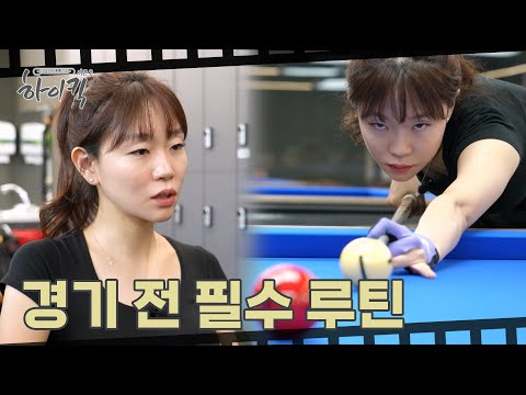 Kim Bo-ra's Routine for Conditioning | Real Challenge Story High Kick Season 2 Episode 6