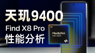 [發哥] 天璣9400跑遊戲贏蘋果啦