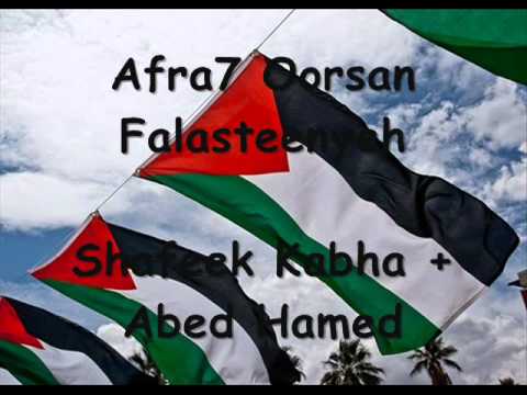Shafeek Kabha + Abed Hamed AFRA7 OORSAN