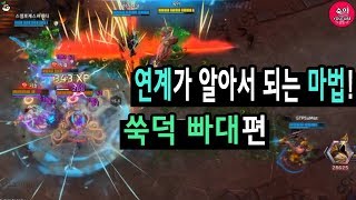 4인 용의화살 4인 침묵 4인 폭렬참! 말 안해도 연계가 알아서 펑펑!