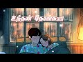 Munbe Vaa Lyrics Video Song Sillunu Oru Kadhal Surya Bhumika Hd WhatsApp Status