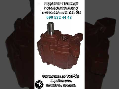 Редуктор ТСН-3Б - фото 1 - id-p2857134152