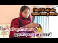अपने आप को इतना Busy रखो कि इसके सिवाए जिं