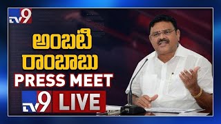 YCP Ambati Rambabu Press Meet LIVE