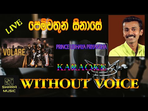 Pemwathun sinase karaoke song Prince udhya priyantha | LIVE TRACK | BEET BAND