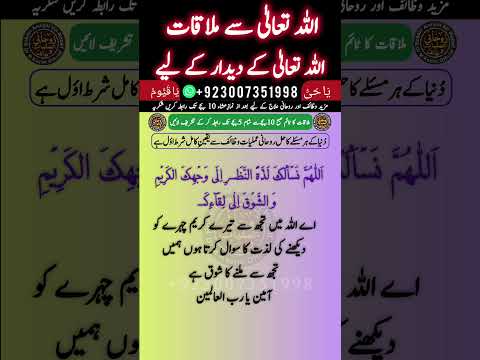 Prayer for the love of Allah | Prayer for the love of Allah