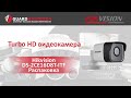 Hikvision DS-2CE16D8T-ITF (2.8мм) - видео