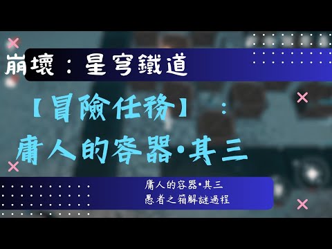 傭人的容器其二