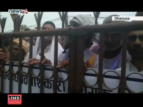 गुठी विधेयकविरुद्ध जनकपुरमा पनि प्रदर्शन - NEWS24 TV