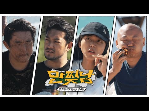 바로 내일, 진짜 큰 거 옵니다 │ ‘만찢남’ 1월 27일 TVING 대공개 예고편