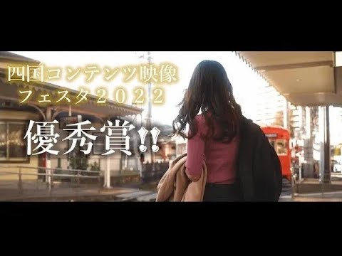 Beyond your expectations MATSUYAMA