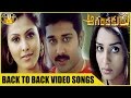 Agantakudu Movie Back To Back Video Songs Siva Balaji Madhu Shalini Sri Venkateswara Video