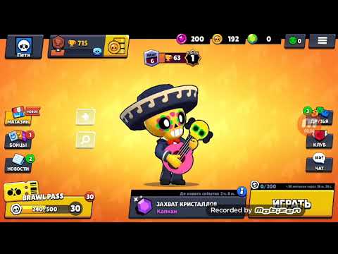 Открытие правл паса! Выпал…