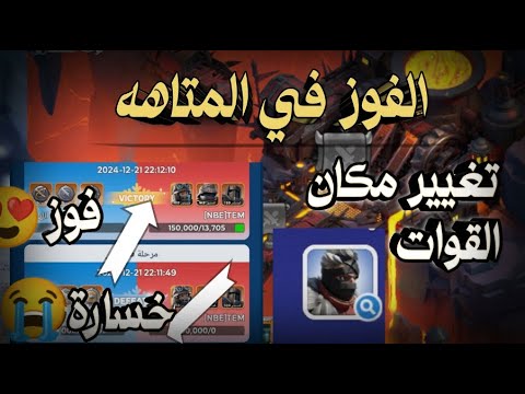 المتاهة – Maze