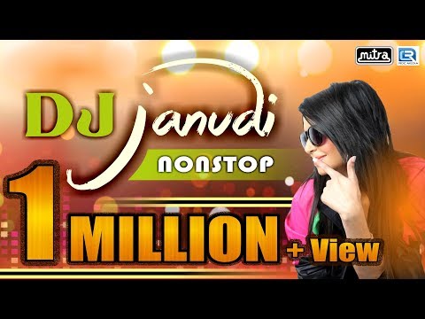 DJ JANUDI || Dj Nonstop 2017 || Gujarati Love Songs || Shailesh Barot || FULL AUDIO