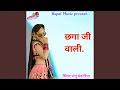 Sagha Ji Wali