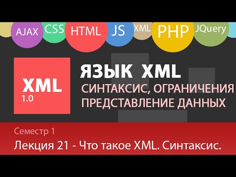 Лекция 1 1 Web Язык HTML Основы