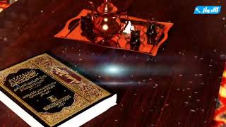 صورة أحكام الصيام - الحلقة 14 - (شروط إيجاب الصوم) - مع الشيخ خالد الفليج