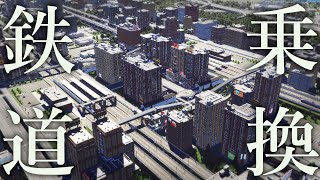 【Cities: Skylines II】都市コンテストで優勝を目指す街づくり【ゆっくり実況】#13