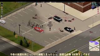 ゾンビを増やす仕事7　ゾンビ大量発生 編