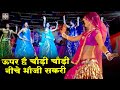 ऊपर है चौड़ी चौड़ी नीचे भौजी सकरी देसी