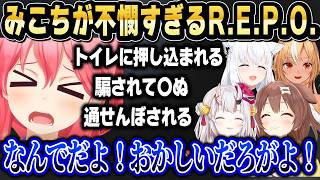 【不憫】便器に押し込められたり騙されたり見捨てられたりするみこちが可哀想すぎるｗ【ホロライブ 切り抜き/戌神ころね/さくらみこ/百鬼あやめ/白上フブキ/不知火フレア】